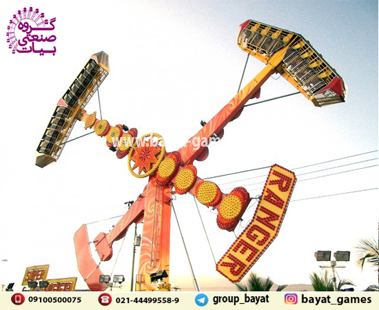 وسایل شهربازی روباز | رنجر شهربازی