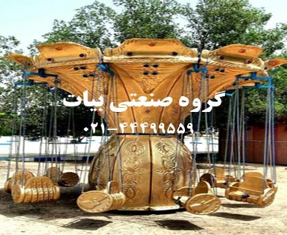 تاب طلایی شهربازی