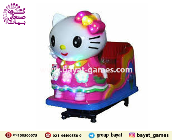 تکان دهنده کیتی