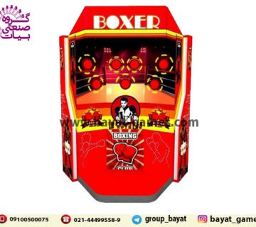 بوکس شهربازی